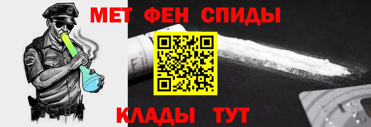 АМФЕТАМИН Розовый  Вход с VPN  Назарово 