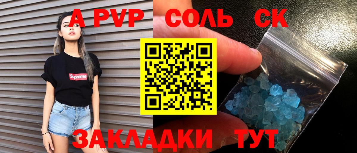 APVP мука Назарово