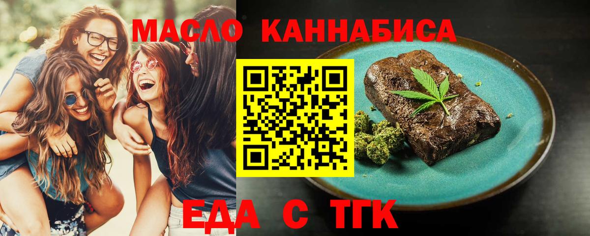Назарово  Еда ТГК марихуана  Вход с VPN 