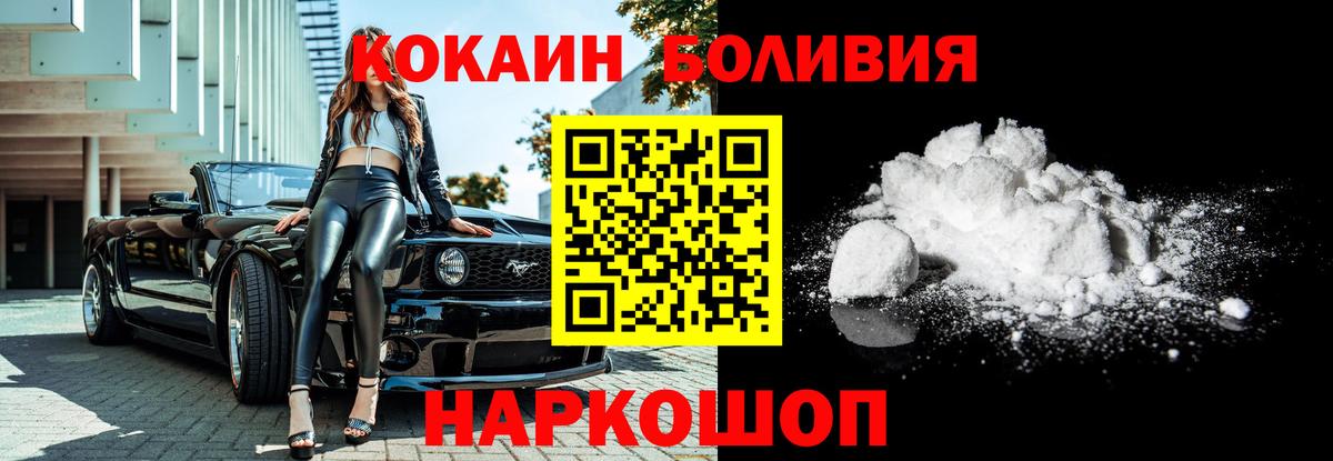 КОКАИН FishScale Назарово