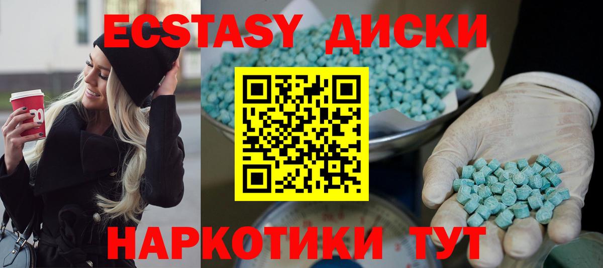 что такое   Ecstasy бентли  Ecstasy XTC  Вход с VPN  Назарово 