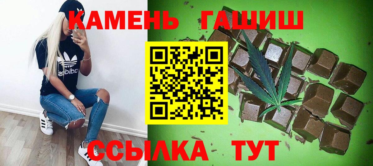 Гашиш hashish  ГАШ Premium  Назарово  Вход с VPN 