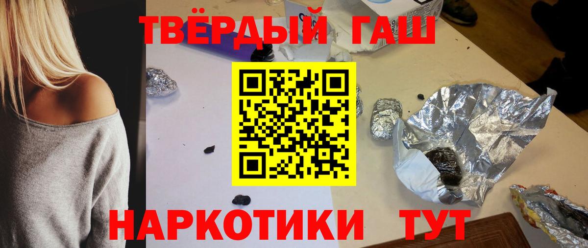 ГАШИШ 40% ТГК Назарово