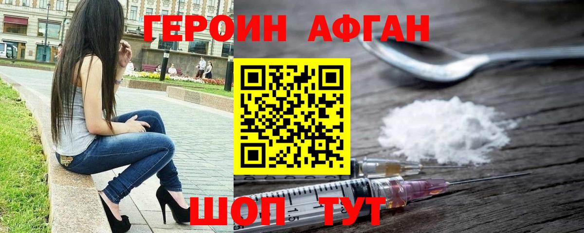 Героин белый  Вход с VPN  Героин  Назарово 