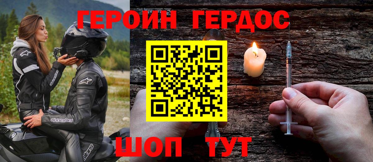 Героин VHQ Назарово