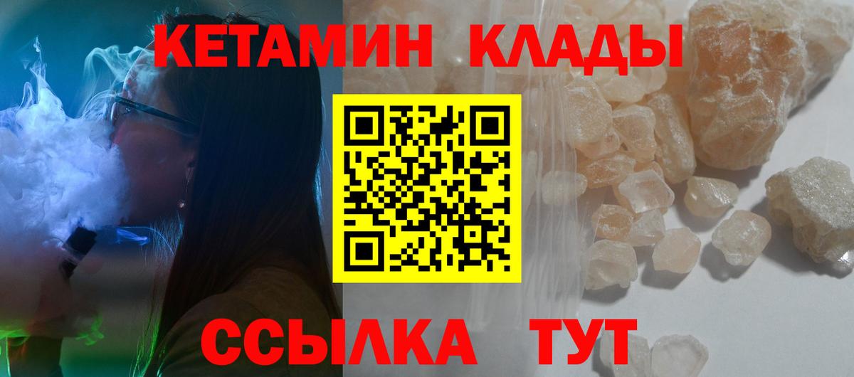 mega маркетплейс  Вход с VPN  Назарово  КЕТАМИН ketamine 