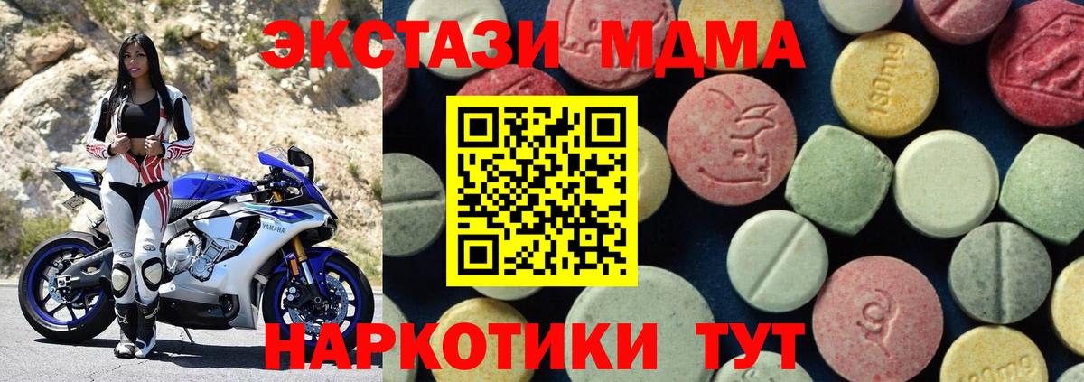 МДМА VHQ Назарово