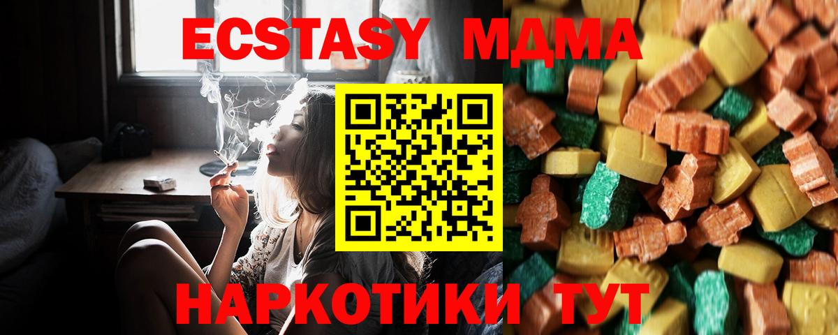 МДМА  МДМА молли  MDMA crystal  Вход с VPN  Назарово 