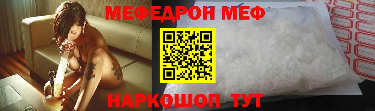 Мефедрон мука  МЕФ  Мефедрон  Назарово  Вход с VPN 