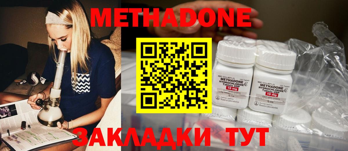 МЕТАДОН мёд  МЕТАДОН VHQ  Вход с VPN  Назарово 