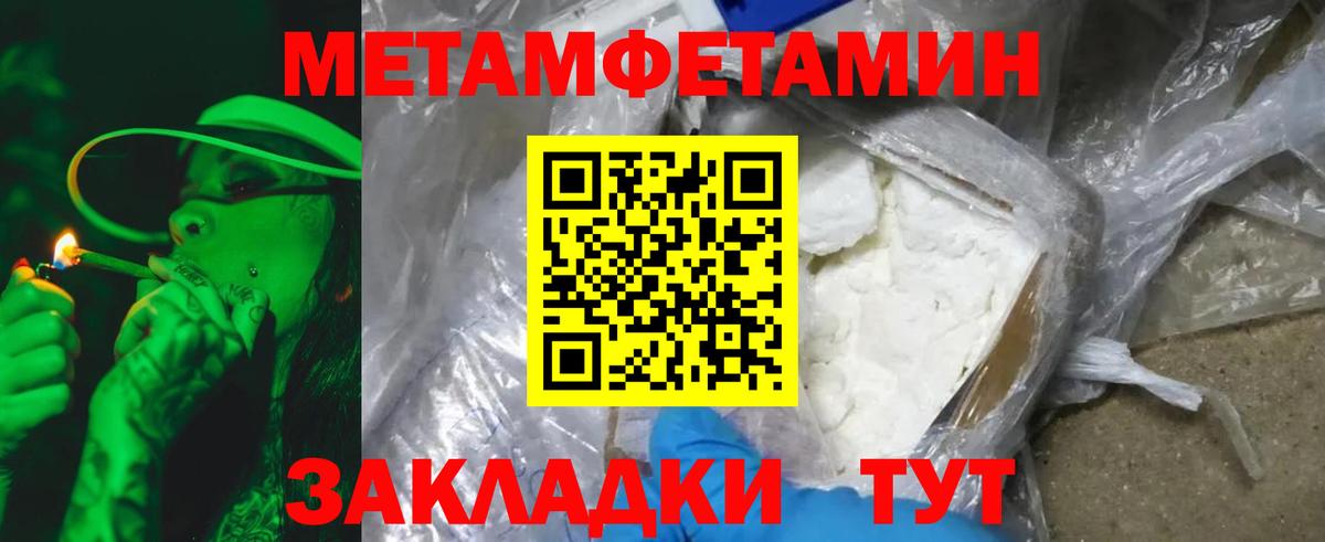 МЕТАМФЕТАМИН мет Назарово