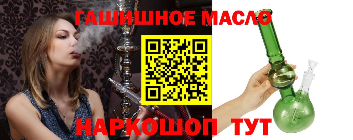 где купить наркоту  Вход с VPN  ТГК гашишное масло  Назарово  ТГК жижа 